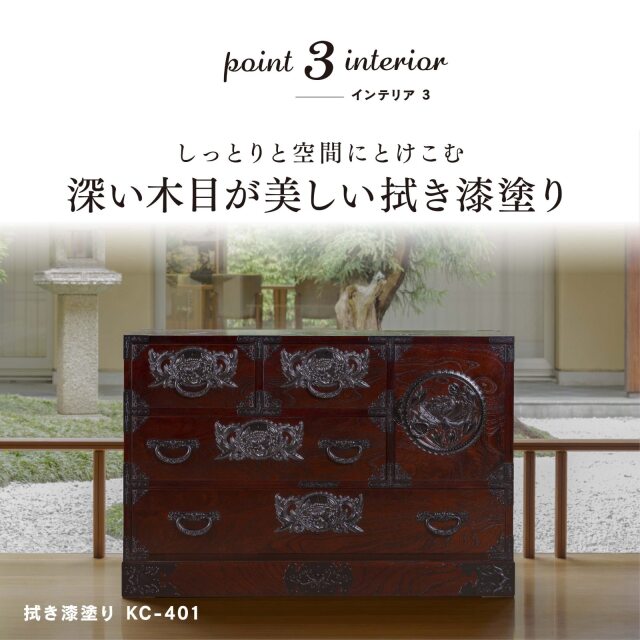DDK78 伝統工芸士 桑政作 府中家具 最高級 横長箪笥 焼印 ワイドチェスト 仙台箪笥 三・五尺横長箪笥70 KC-401 拭き漆塗り｜国産 日本製 和箪笥