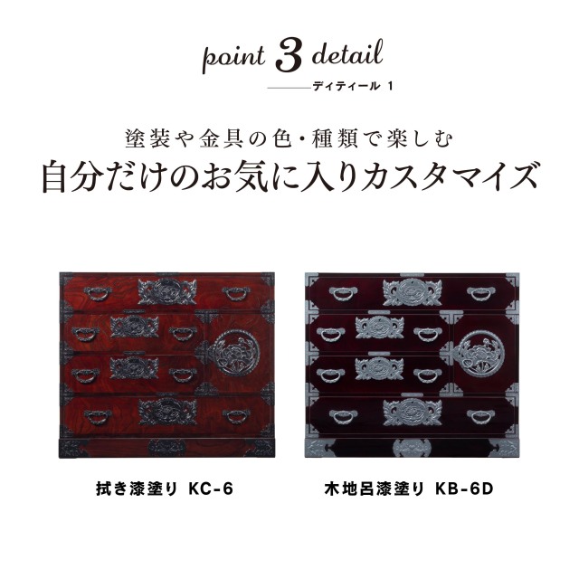 仙台箪笥 用箪笥 KC-6 拭き漆塗り｜和モダン 着物収納 伝統工芸 国産