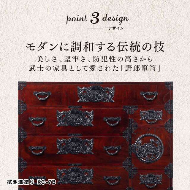 仙台箪笥 四尺野郎箪笥 KD-7BD 小田俊直作 彫金手打金具【特注】