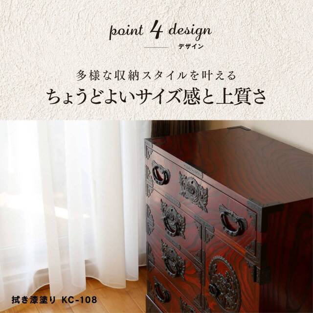 仙台箪笥 からくり帳箪笥70 KB-108/KR-108/KEB-108 木地呂漆塗り/赤木