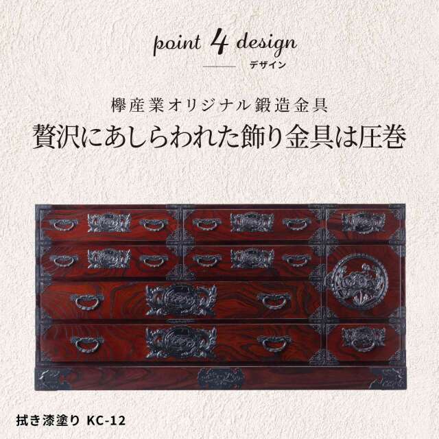 仙台箪笥 五尺横長箪笥75 KB-12D/KEB-12D/KR-12D 木地呂漆塗り/朱色漆