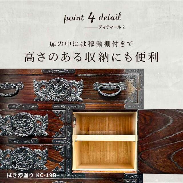仙台箪笥 脚付帳場箪笥 KC-19BH 拭き漆塗り 小田俊直作 彫金手打金具