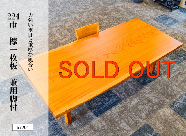 57701soldout