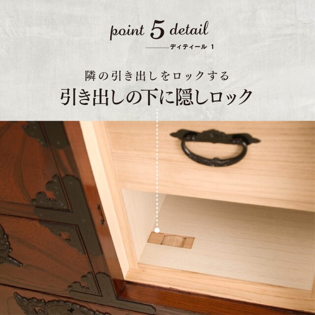 仙台箪笥 からくり帳箪笥70 KB-108/KR-108/KEB-108 木地呂漆塗り/赤木