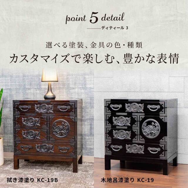 仙台箪笥 脚付帳場箪笥 KB-19BD/KEB-19B/KR-19B 木地呂漆塗り/朱色漆