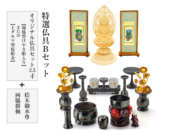 紫檀 C型仏具セット