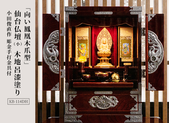 仙台仏壇・オリジナル仏具 仙台箪笥専門店 欅（けやき）産業株式会社