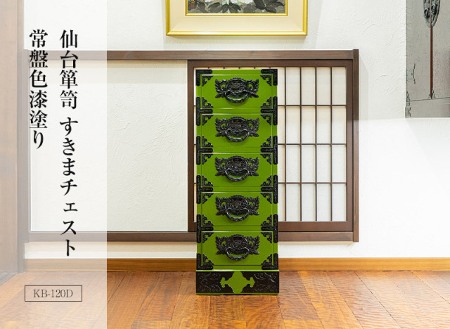 木地呂塗り・仙台箪笥・小箪笥(卓上収納、小物収納）鉄器　鍵付き 仙台箪笥 小抽箪笥 KM-2E 朱色漆塗り