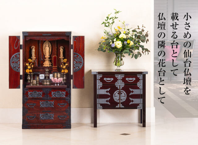 仙台箪笥 両開コンソール KB-131/KEB-131/KR/131 木地呂漆塗り/朱色漆