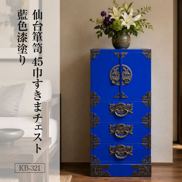コレクションや書籍の収納 仙台箪笥専門店 欅（けやき）産業株式会社
