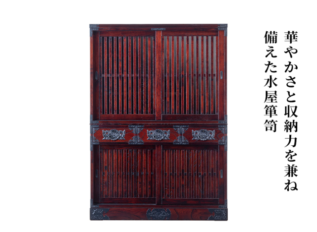 仙台箪笥 三.五尺水屋箪笥150 KC-72 拭き漆塗り