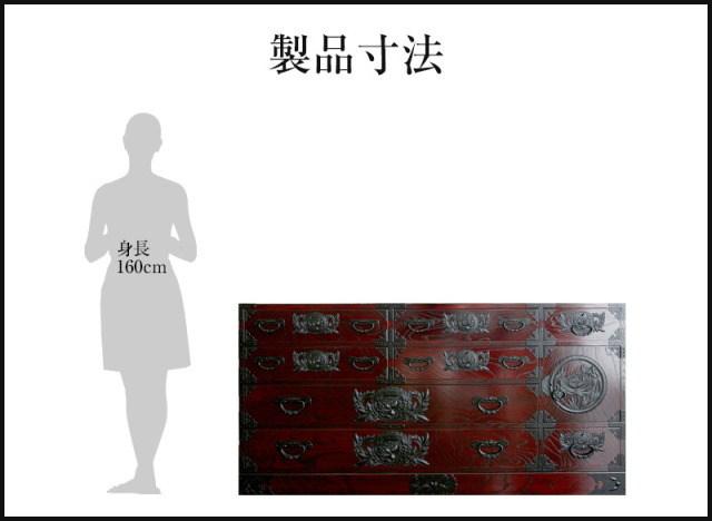 仙台箪笥 五尺横長箪笥75 KC-12 拭き漆塗り