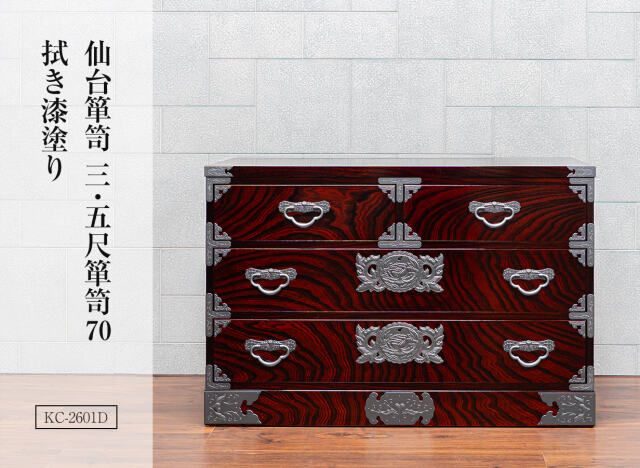 巾91cm～120cm 仙台箪笥専門店 欅（けやき）産業株式会社