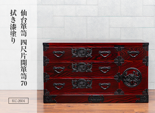 仙台箪笥 四尺片開箪笥70 KC-2604 拭き漆塗り