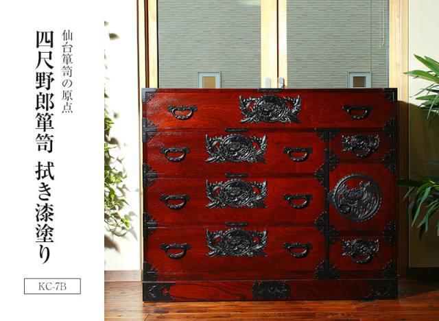 昭和レトロ 古家具 仙台箪笥 4段 引き出し箪笥  着物箪笥 アンティーク 昭和レトロ 古家具 仙台箪笥 4段9杯 引き出し箪笥 和箪笥