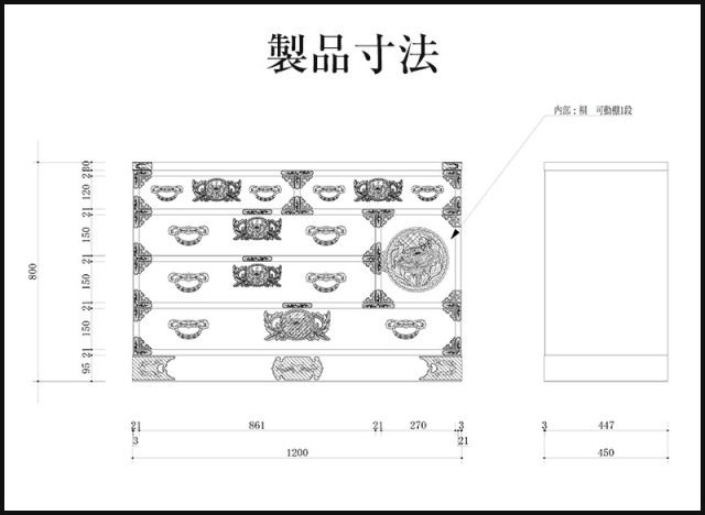 仙台民芸箪笥　拭き漆塗り　四・五尺横長箪笥 仙台箪笥 四尺横長箪笥80 KC-404 拭き漆塗り