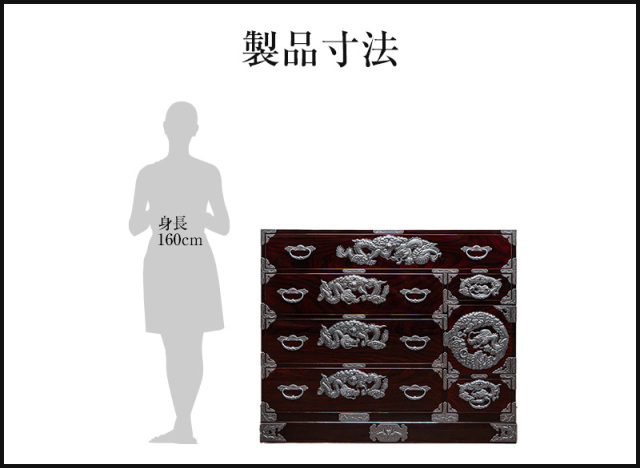 仙台箪笥 四尺野郎箪笥 木地呂漆塗り KD-7BDR 彫金手打金具(竜