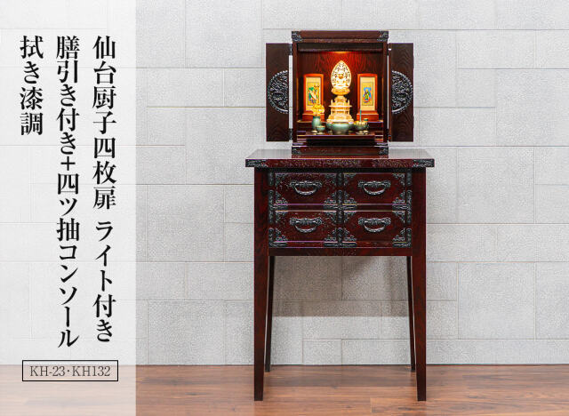 巾60cm 仙台箪笥専門店 欅（けやき）産業株式会社