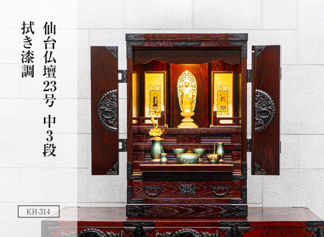 仏壇飾り品 仙台仏壇40号（鳳凰・鶴亀・松竹梅） KD-126DH 木地呂漆塗り｜