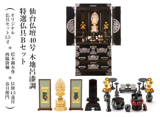 Y.KOTAさま 専用 オーダー 縦44×横35㎝ 仏花 Y.KOTAさま 専用 オーダー 縦44×横35㎝ 仏花 030-21984_m.jpg