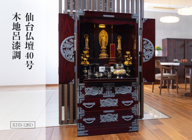 仙台仏壇 40号 KHB-126D 木地呂漆調｜家具調仏壇 モダン仏壇