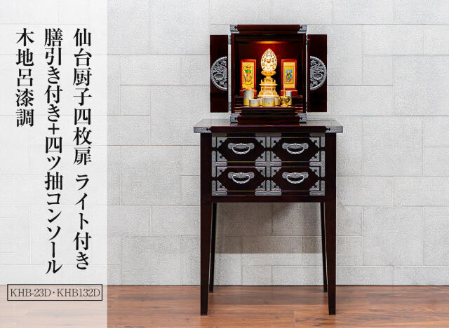 巾60cm 仙台箪笥専門店 欅（けやき）産業株式会社