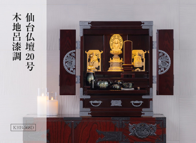 仙台仏壇 20号 KHB-568D 木地呂漆調｜コンパクト ミニ仏壇 モダン
