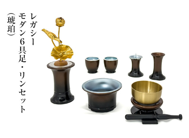 仙台仏壇23号中2段 拭き漆調 仏具セット（レガシー モダン6具足・リン