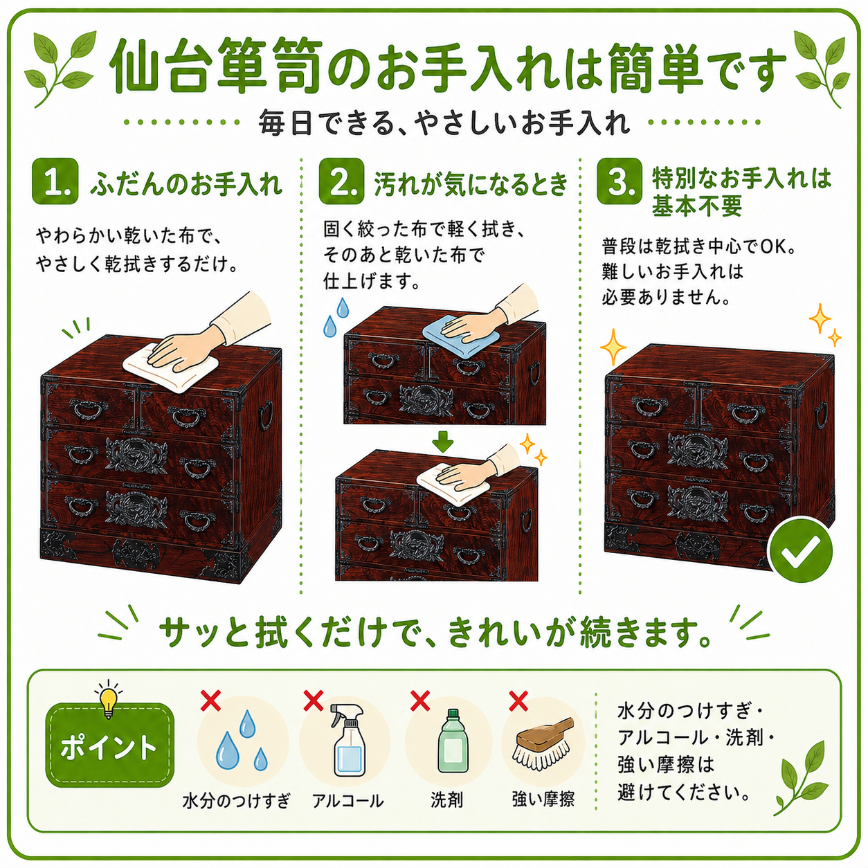 0214-068 花梨漆上塗り7段チェスト 仙台箪笥 すきまチェスト KB-120/KEB-120/KR-120 木地呂漆塗り/朱色漆