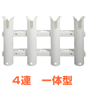 BMO　ロッドホルダー （一体型）