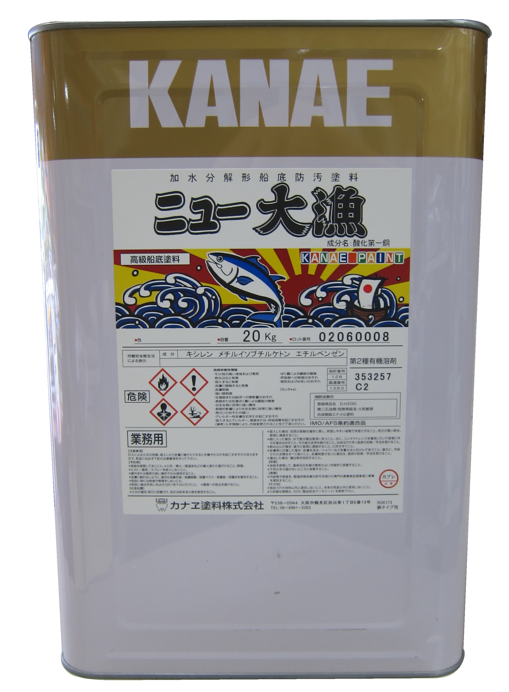 船底塗料　ニュー大漁　20kg　【カナエ塗料】