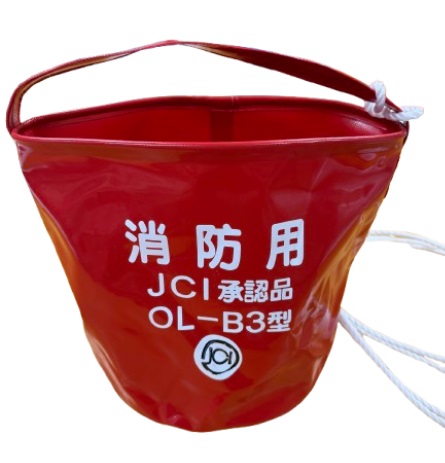 消火用赤バケツ　OL-B3型　JCI認定品　船舶検査