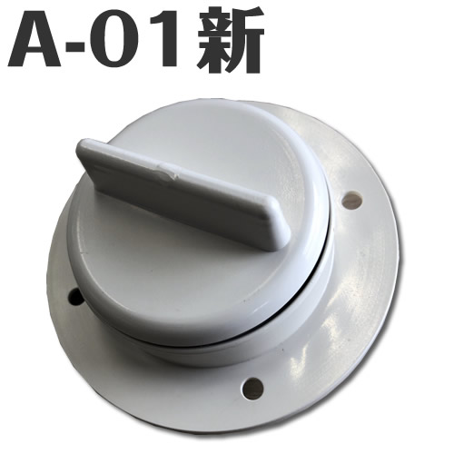イケダ式 スカッパー A-01新 排水用 【イケダ商会】