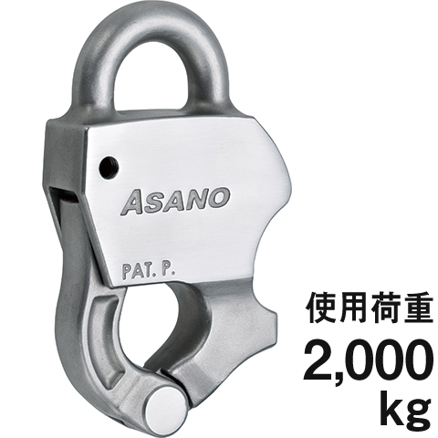 ステンレス製　オートシャックルⅡ型 PAT. 漁具 まき網用金具
