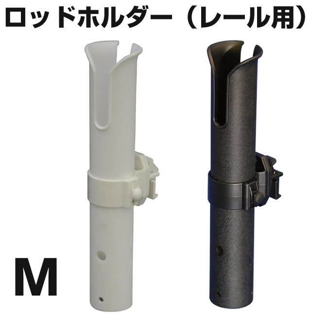 BMO つりピタ/ドカット/ロッドホルダー（レール用）