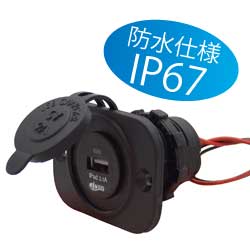 BMO ＵＳＢチャージャーソケット　本体のみ