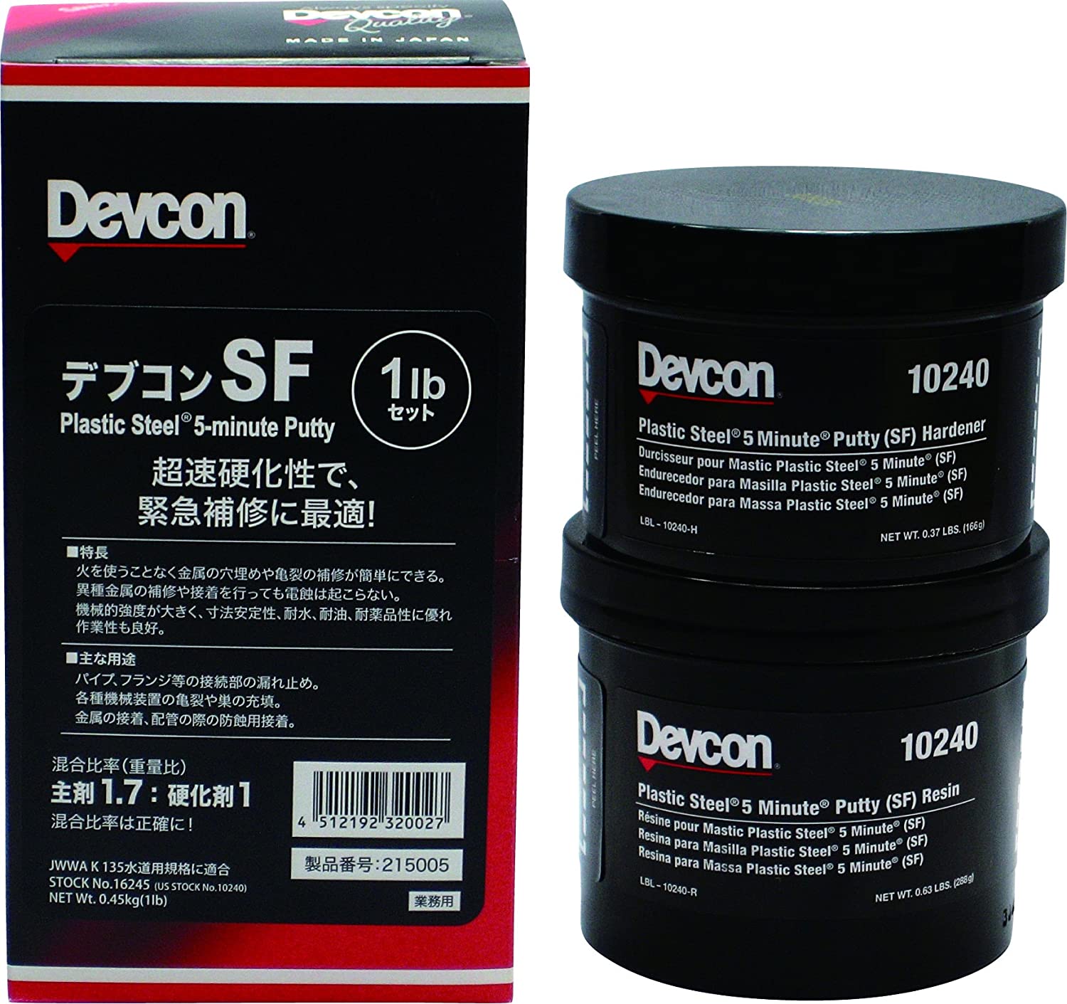 一般金属補修剤　デブコンSF（鉄粉入り・パテ状・超速硬化）　1lbセット（450g）