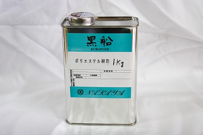 ポリエステル樹脂1kg