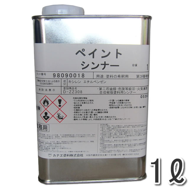 ペイントシンナー 1L 【カナエ塗料】