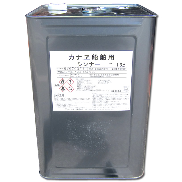 カナエ船舶用シンナー16L