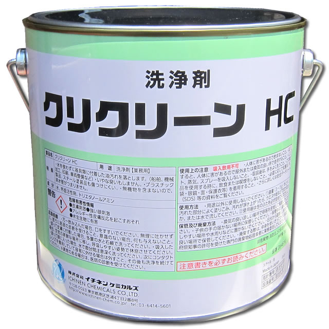 クリクリーンHC　2kg　ハンドクリーナー　洗浄剤
