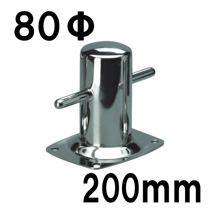 ステンレス製　クロスビット　幅200mm 80φ 【PLASTIMO】[416146D]
