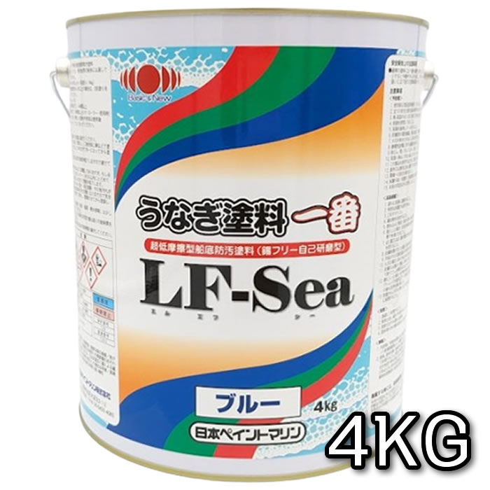 次世代省燃費船底塗料　うなぎ塗料一番LF-Sea　4kg　最高速UP　燃費向上 【日本ペイント・ニッペ】