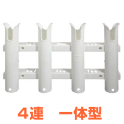 BMO　ロッドホルダー （一体型）