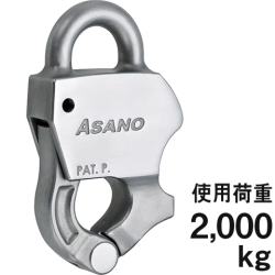 ステンレス製　オートシャックルⅡ型 PAT. 漁具 まき網用金具