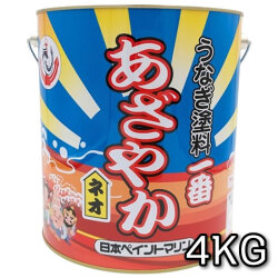 高性能　うなぎ塗料一番　あざやか　ネオ　4kg　アルミ艇や金属部分にもOK! 【日本ペイント・ニッペ】