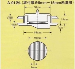 イケダ式 スカッパー A-01改L 【イケダ商会】