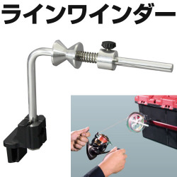 BMO つりピタ/ドカット/ラインワインダー [BM-RW]　ラインの巻き取りに最適