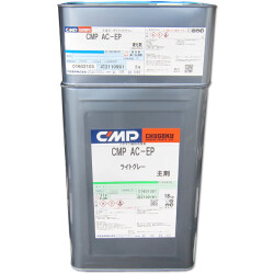 CMP AC-EP 18kg　船舶外板の防食塗料、バインダーコート、デッキ、上構部 【中国塗料】