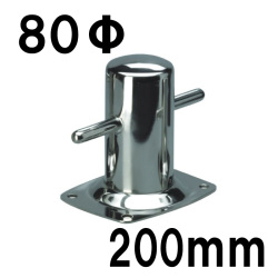 ステンレス製　クロスビット　幅200mm 80φ 【PLASTIMO】[416146D]